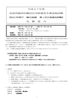 概要・申込書・受験票