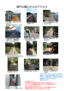 写真入りルートMAP