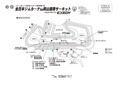 公式通知