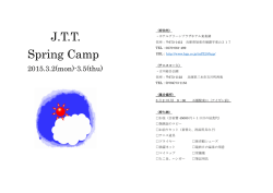 JTT Spring Camp