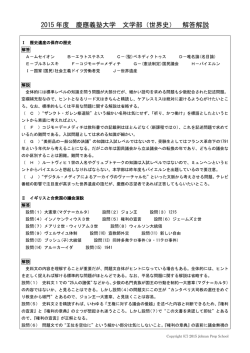 解答解説