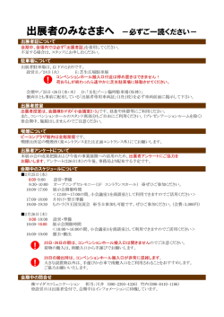 案内事項