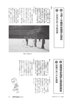 一般質問 - 津野町
