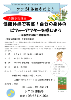 資料リンク： (PDF書類, 480104 byte)