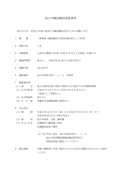実施要項 [119KB pdfファイル]