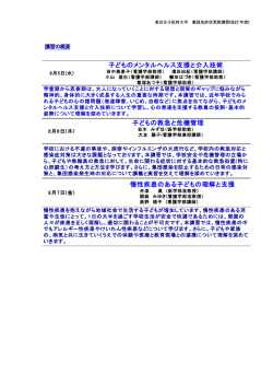 子どものメンタルヘルス支援と介入技術 子どもの