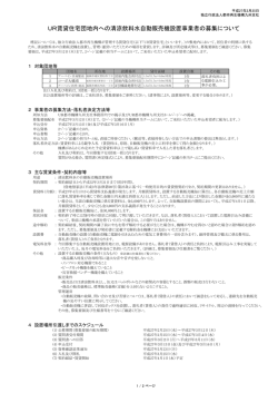 掲示文（PDF 331KB）