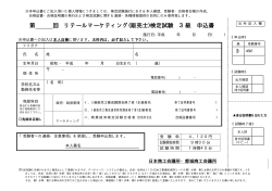 PDF形式 - 宮崎県商工会議所連合会