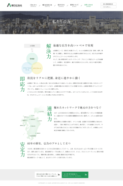 印刷する - 朝日広告社