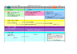 上映予定 2015/2/28