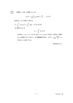 問題PDFダウンロード