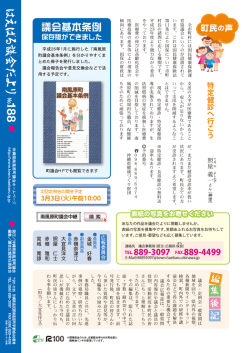 裏表紙(1.11MBytes)