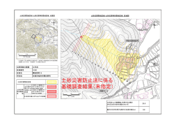 薭田野町14（に061）（PDF：702KB）