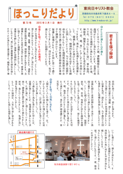 東向日キリスト教会 若 さ を 保 つ 秘 訣