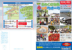 第4回パンフレット（PDF：3.6MB）