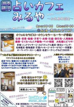 ｽﾗｲﾄﾞ ﾀｲﾄﾙなし - 湘南藤沢ヒーリングサロン Ocean