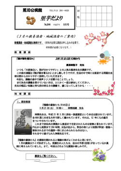 公民館だより3月号