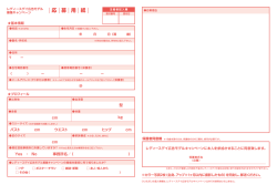 ｜応｜募｜用｜紙｜