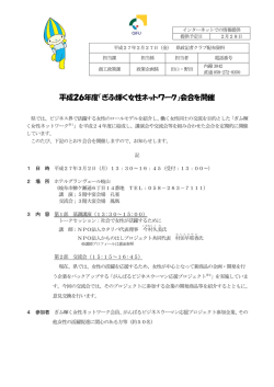 記者発表資料