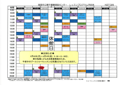 桑健康づくり教室(ー 回500円 ・ 義務教育修了以上対象)に参加ご希望の