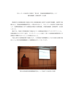 「第9回 茨城放射線腫瘍研究会」にて 優秀演題賞（診療部門）