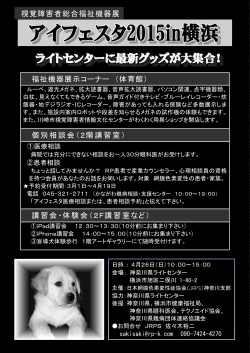 PDFファイル438kb - JRPS神奈川支部のホームページ