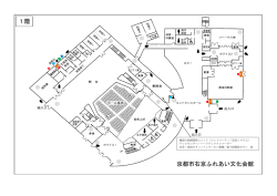 （6） 京都市右京ふれあい文化会館