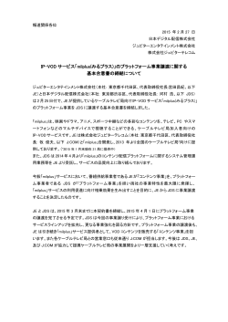 印刷用 - J:COM