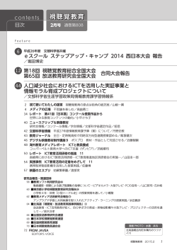 contents - 日本視聴覚教育協会