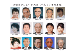 （平成17年度～26年度）（PDF：966KB）