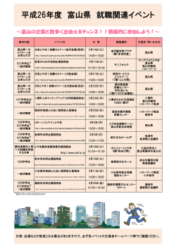 平成27年2月12日現在