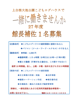 詳しくはこちら - 一般社団法人 あさひ区民利用施設協会