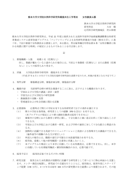 詳細 - 熊本大学