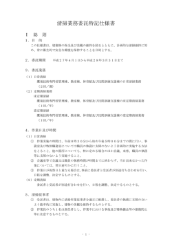 仕様書(PDF文書)