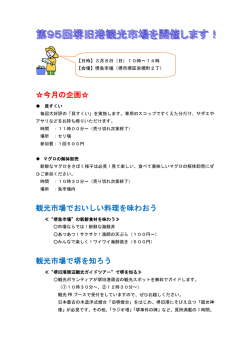 詳細はコチラ！ - 堺旧港観光市場