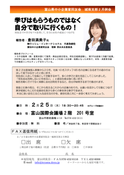 学びはもらうものではなく 自分で取りに行くもの！