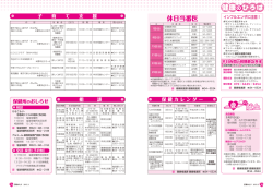 （休日当番医・子育て支援・相談 ほか） [1418KB pdfファイル]