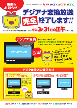 表面／PDF - 瑞穂ケーブルテレビ