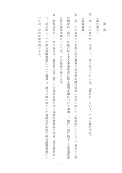 別紙6 (PDF:49KB)