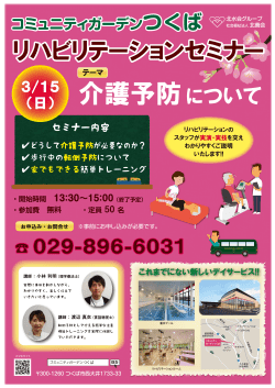 詳しくはこちら - 社会福祉法人北養会