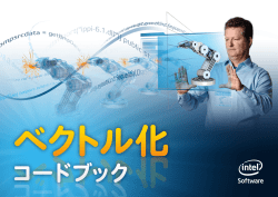 ベクトル化のコードブック