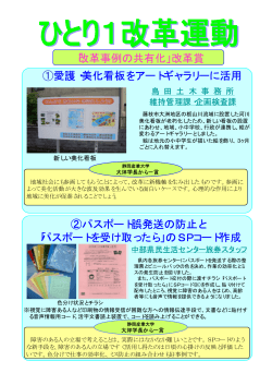 平成19年度テーマ別改革賞（5月）（PDF：915KB）