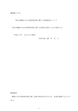 議案(PDF:332KB)