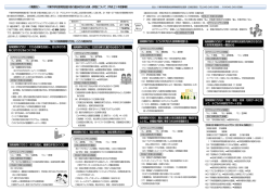 （平成21年度事業）（PDF：263KB）