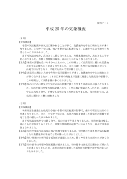 資料7-4表