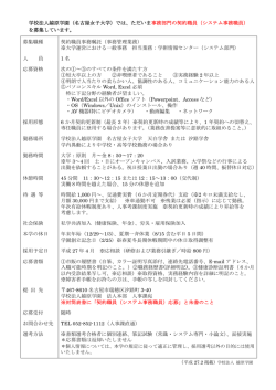 詳細 - 学校法人 越原学園