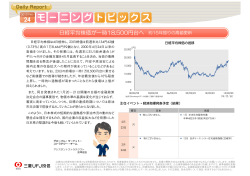 日経平均株価が一時18500円台へ 約15年振りの高値更新