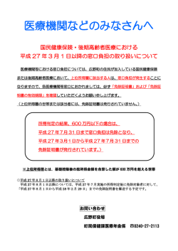 医療機関などのみなさんへ