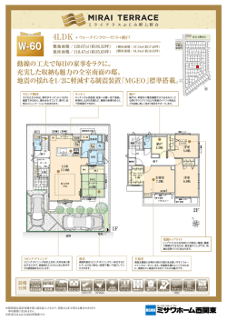 動線の工夫で毎日の家事をラクに。 充実した収納も魅力の全室南面の邸