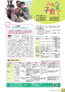 親子で楽しもう 親子で楽しもう ！